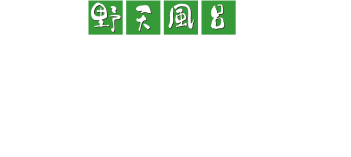 あかねの湯 加古川店
