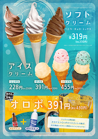 ドリンクカウンター