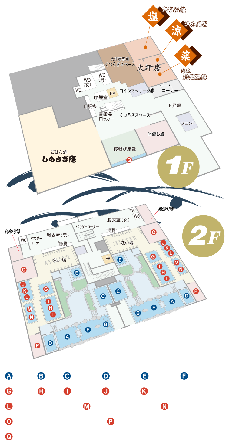館内案内