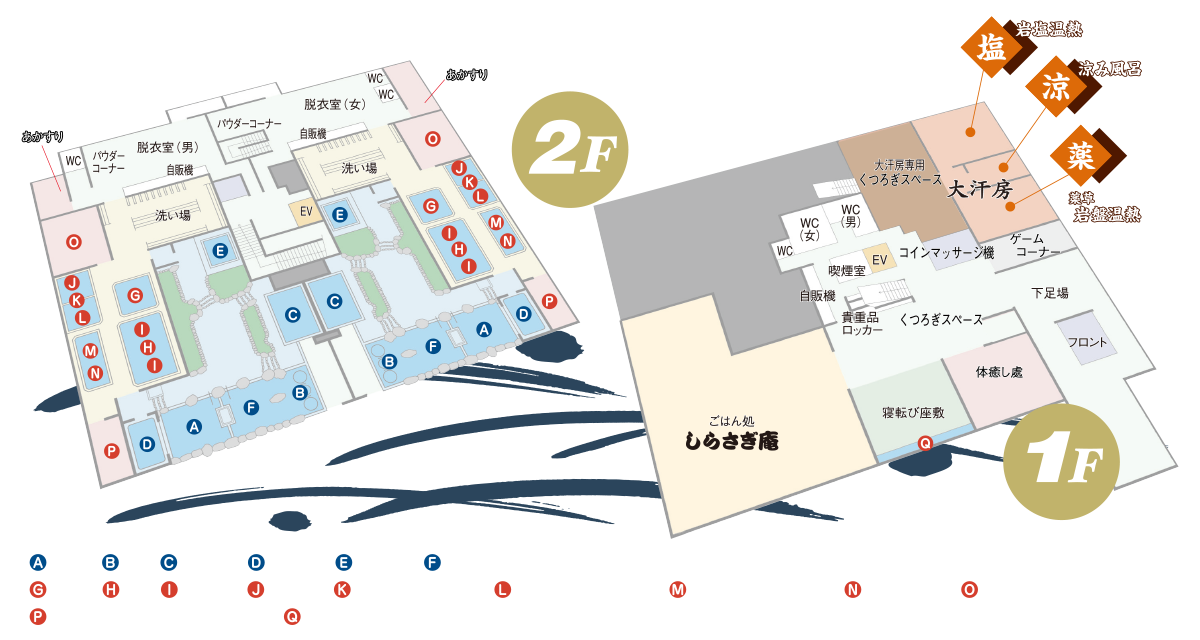 館内案内
