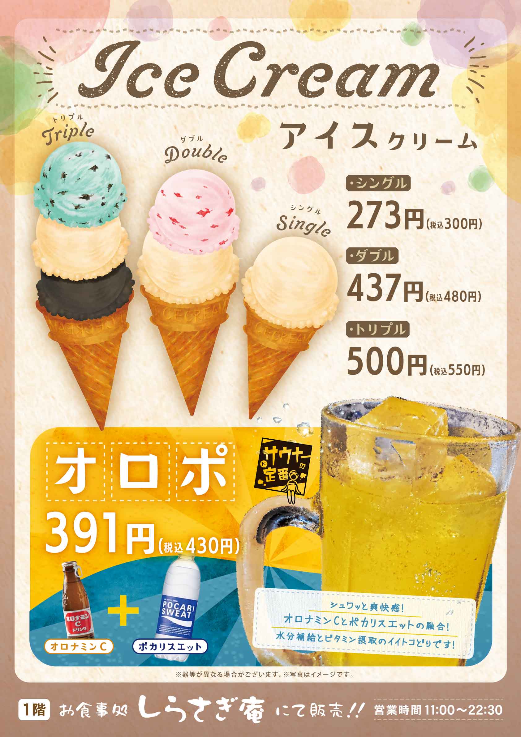 ドリンクカウンター